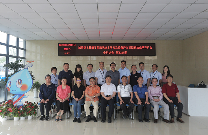 城镇供水管道冰浆清洗技术研究及设备开发 anli.jpg